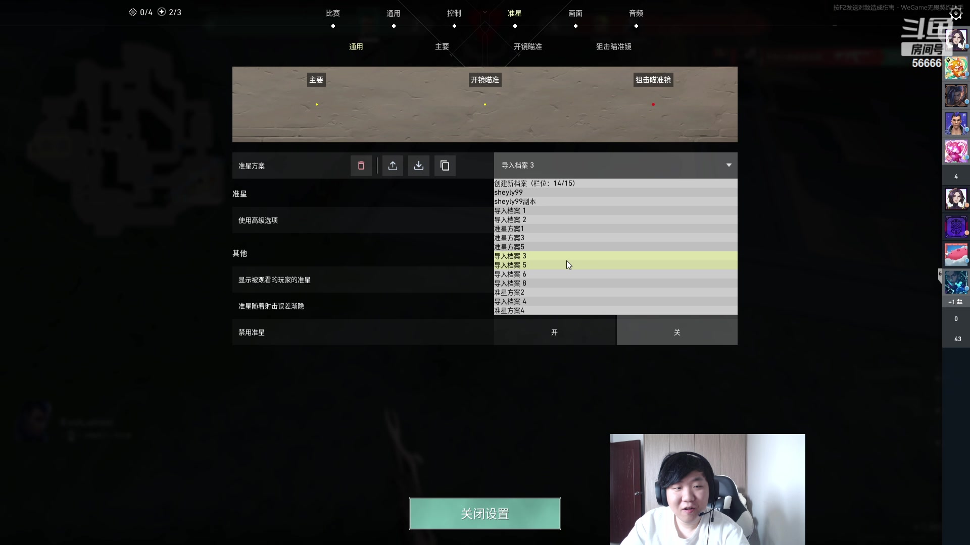 【2024-04-15 15点场】imxiaoxin：【✘-✘】黑白双撒 钻石卡！