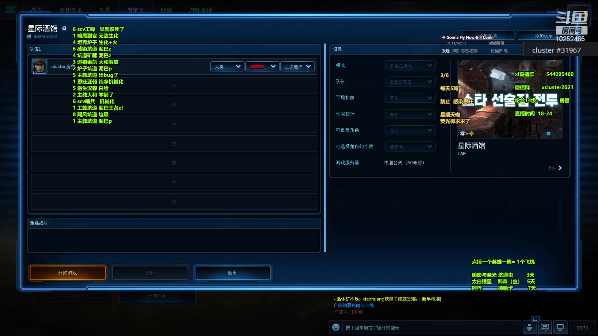 【2024-04-14 23点场】xcluster：星际酒馆，真的回归了