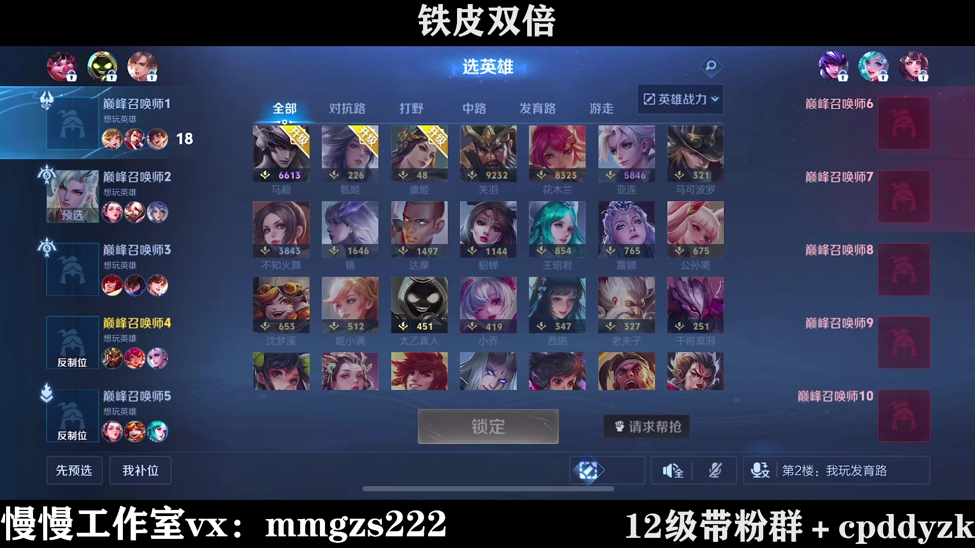 【2024-04-15 21点场】不如叫我慢慢：今天上大分的日子！铁皮双倍