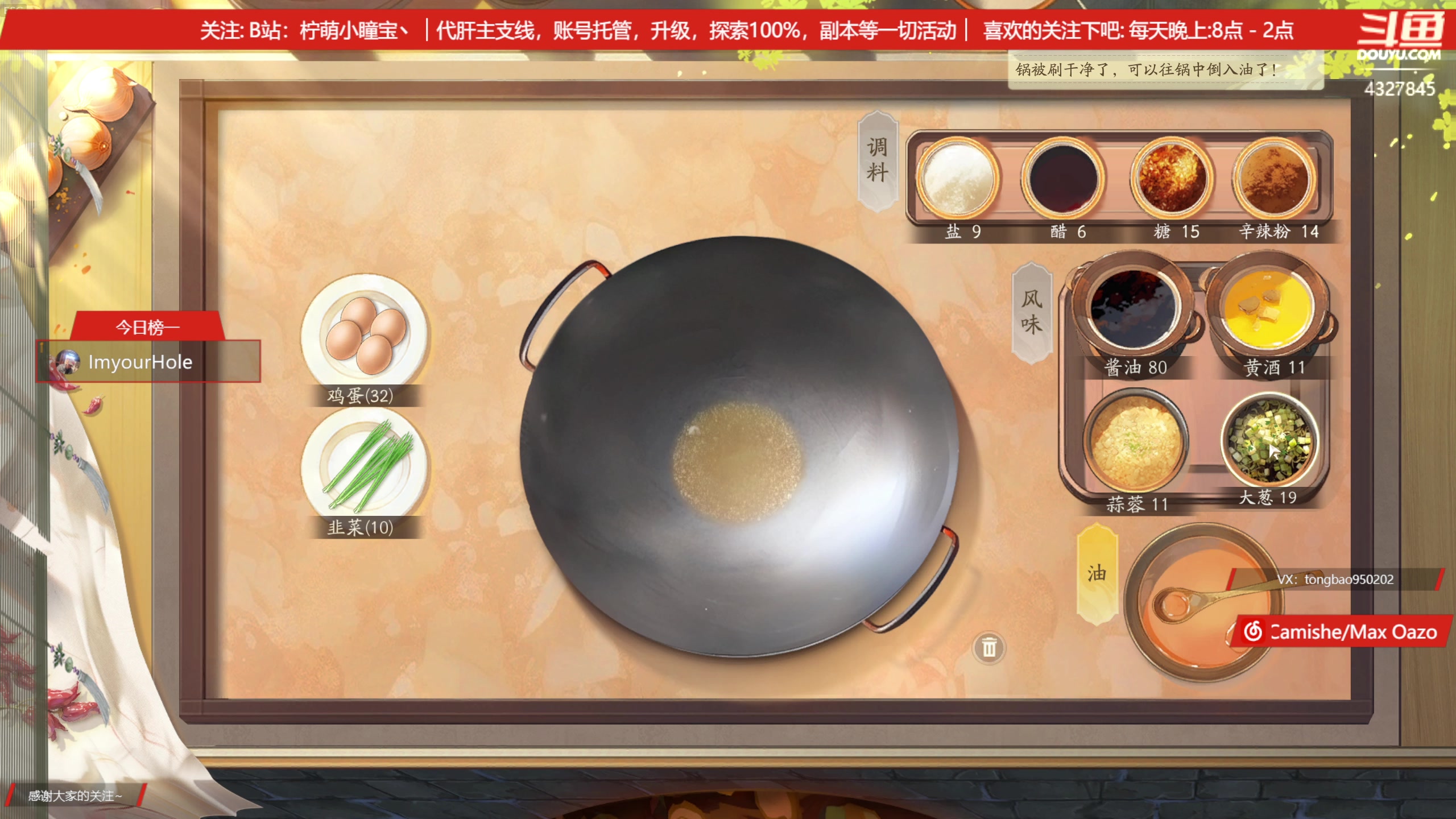 【2024-04-13 16点场】柠萌小瞳宝丶：主支线，探索，升级等