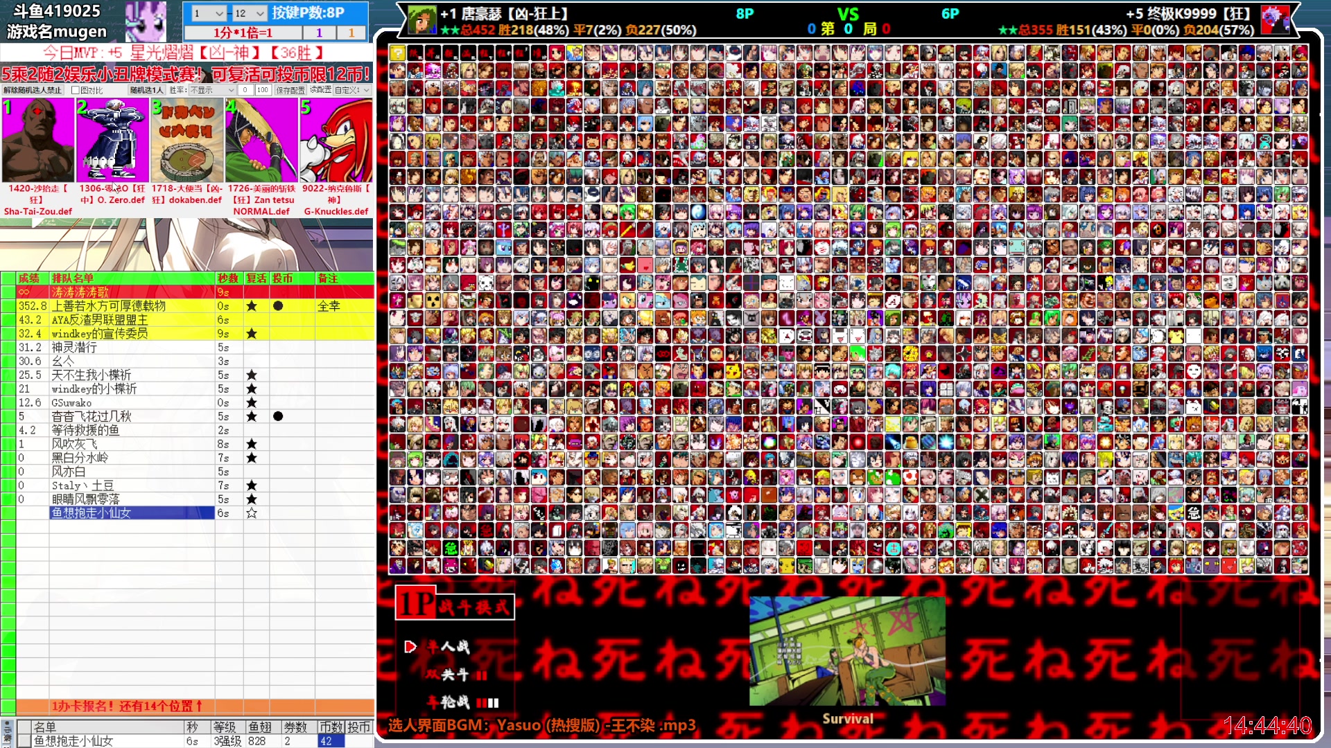【2024-04-15 14点场】windkey：千人mugen大乱斗！天天都有新玩法~