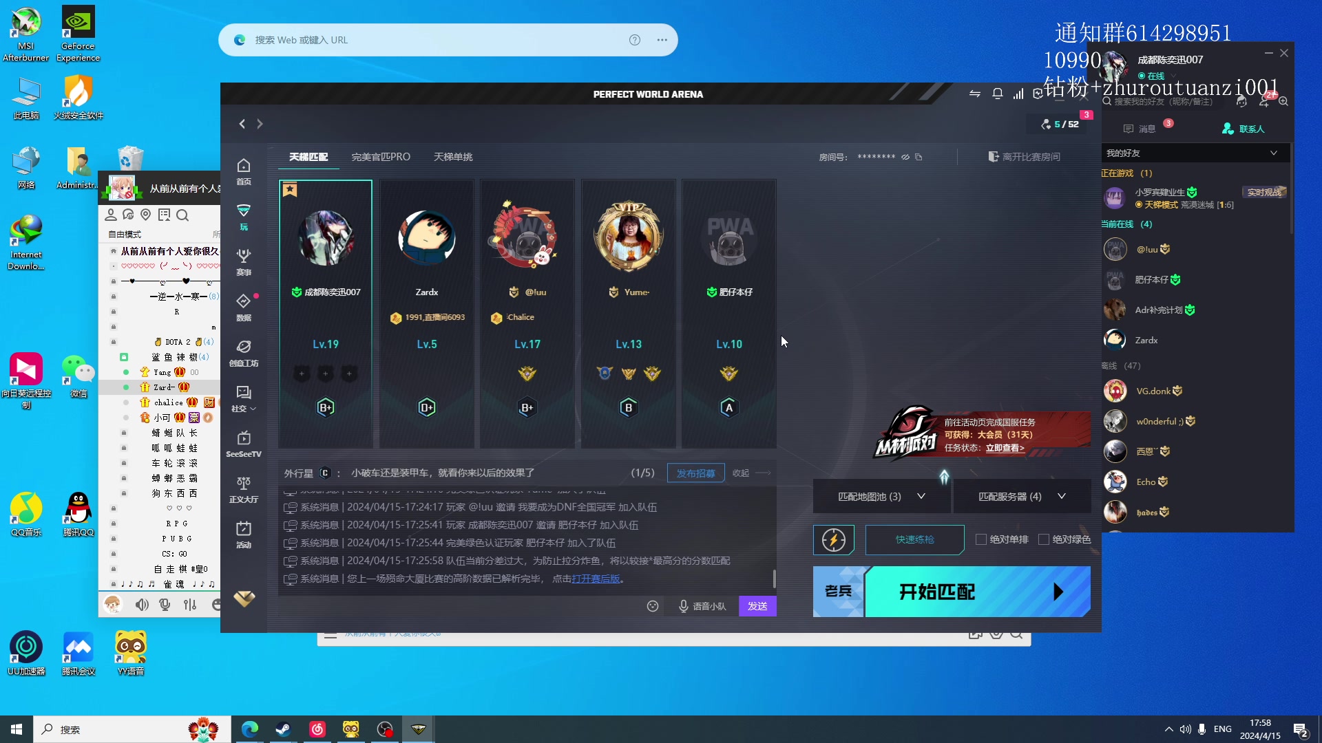 【2024-04-15 17点场】斗帝Yang：技术主播不搞笑！