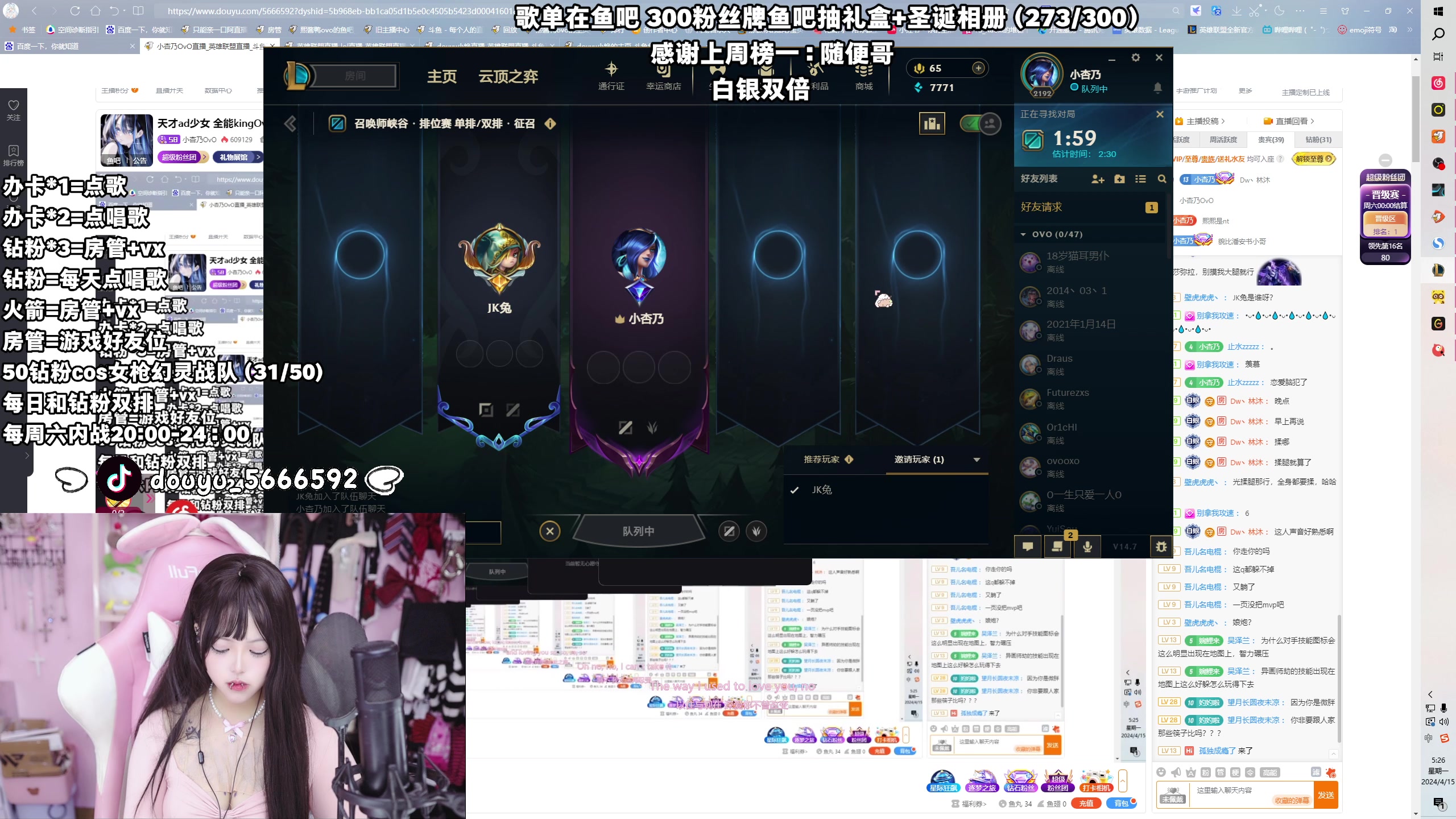 【2024-04-15 04点场】小杏乃OvO：天才ad少女 全能kingOvO有头
