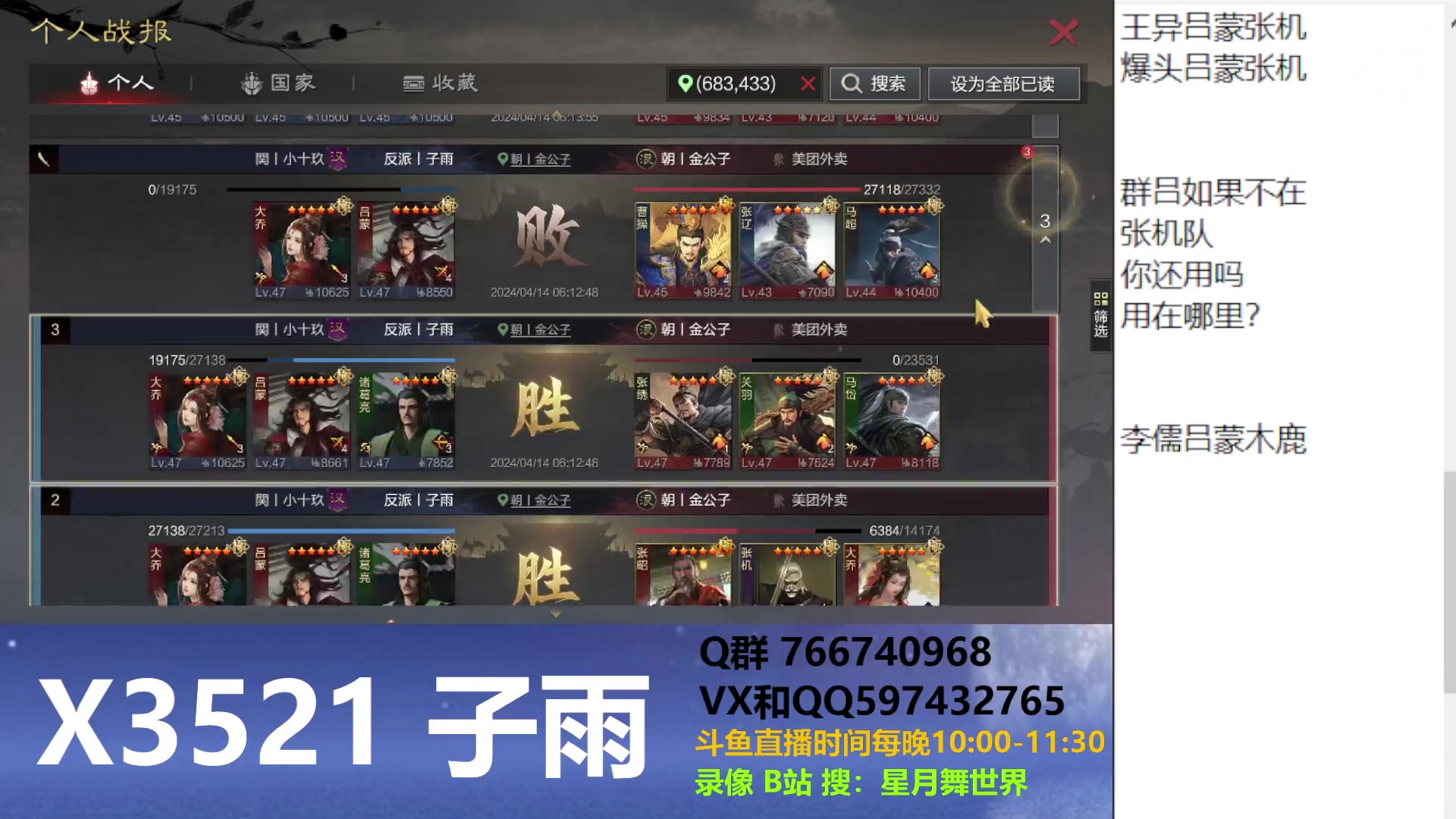 【2024-04-14 21点场】星月舞世界：你知道哪些影响极大的细节
（关VS紫霄宫