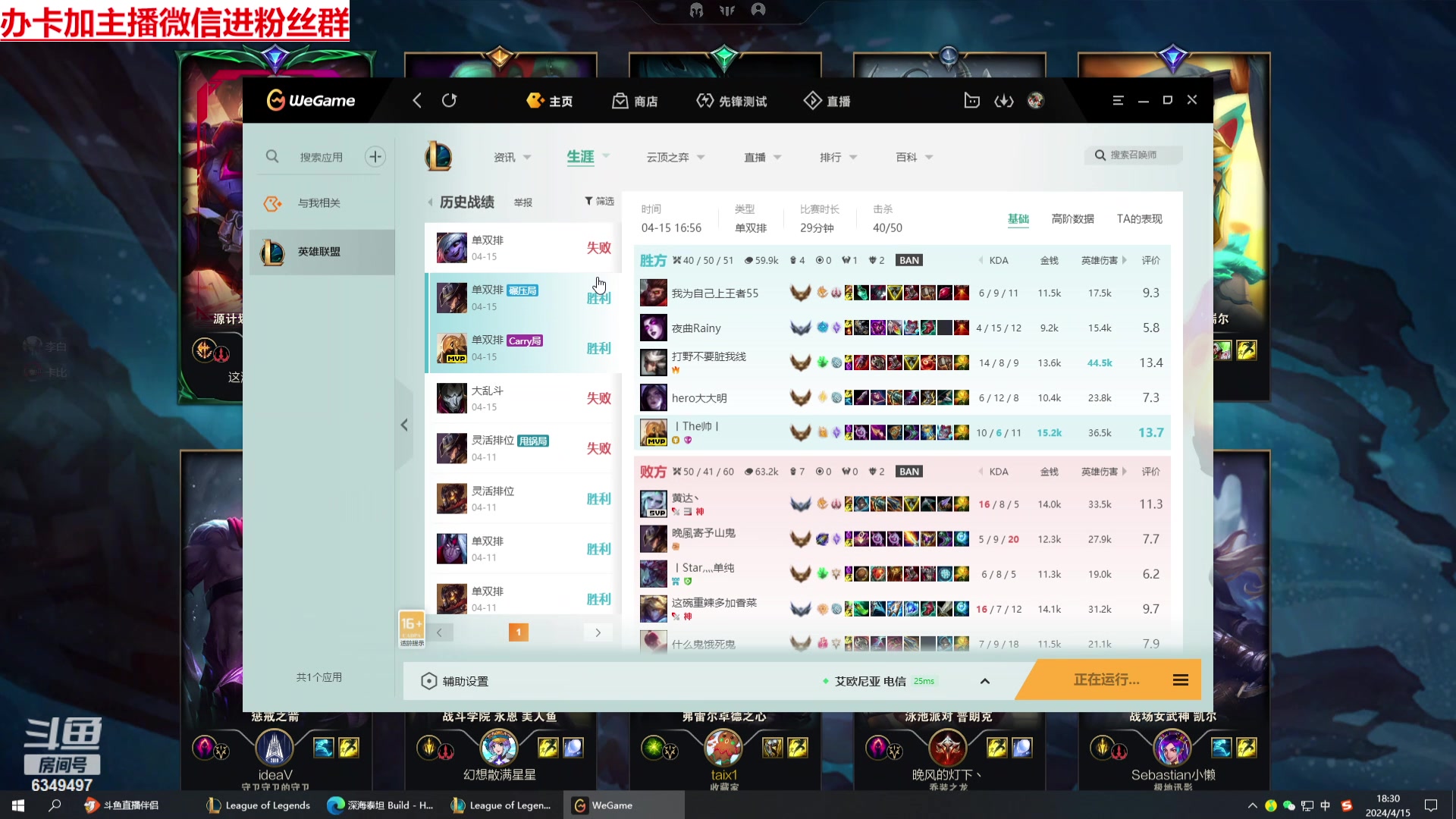 【2024-04-15 18点场】Lv丶李白：欲买桂花同载酒 终不似 少年游