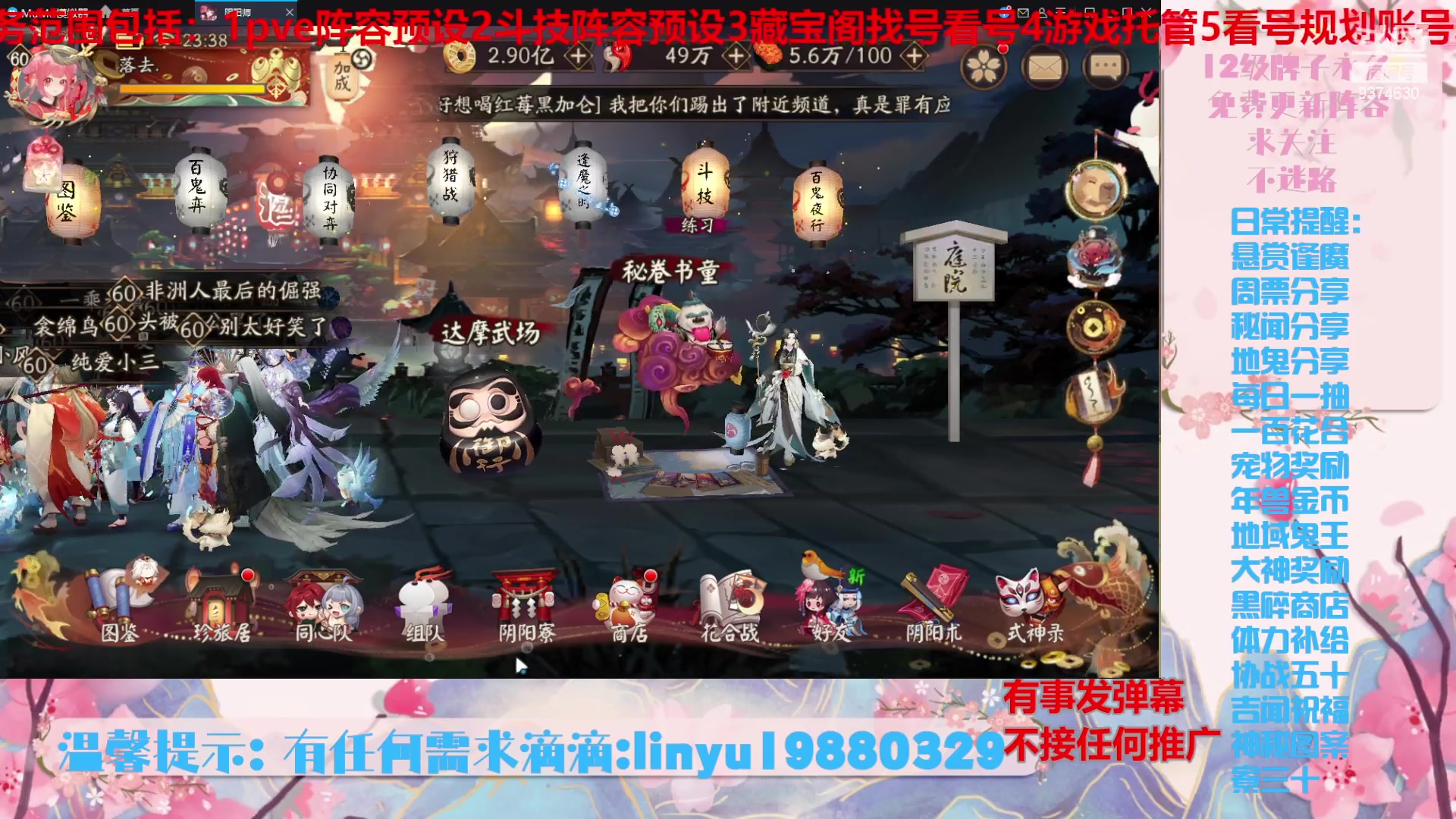 【2024-4-14 22点场】微光你的笑如海市蜃楼:46w勾玉鼠啥都会，不懂你就问