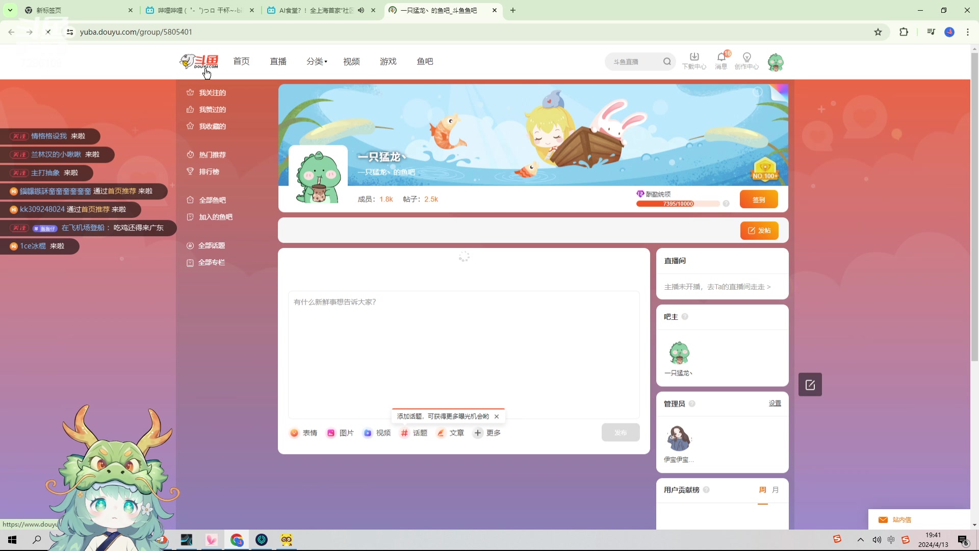 【2024-04-13 18点场】一只猛龙丶：快乐的一天开始啦 7286108