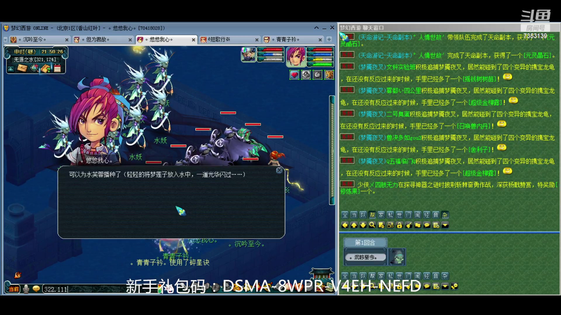 【2024-04-15 21点场】o山星o：香山红叶，飞升129