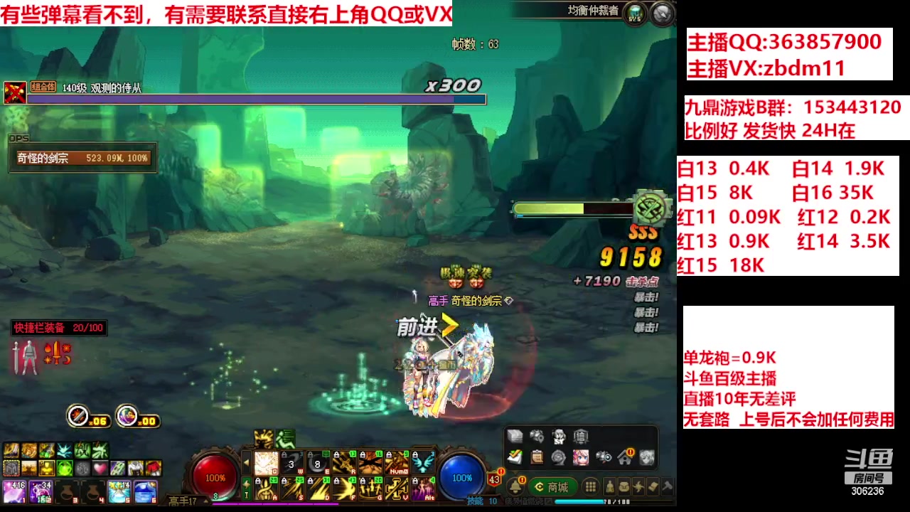 【2024-04-15 15点场】主播东门：强化增幅12 13 14 15