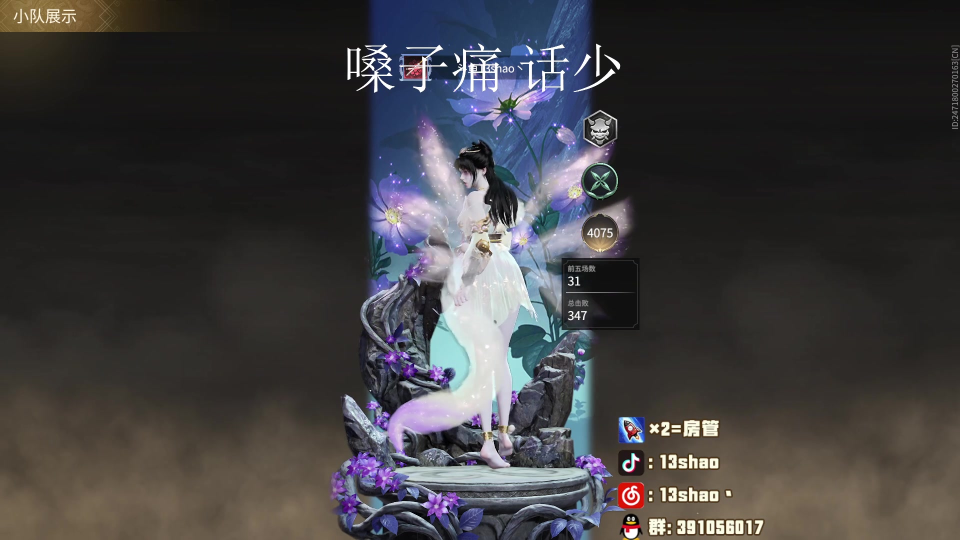 【2024-04-14 21点场】13shao丶：13shao:新赛季单排人格