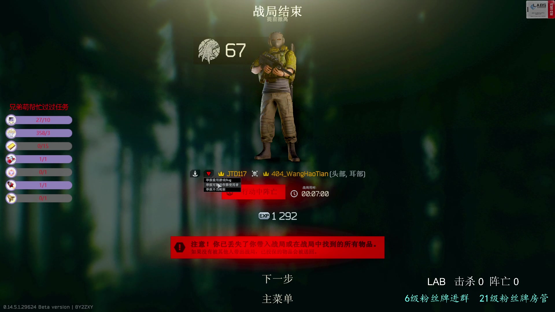 【2024-04-14 17点场】王浩天儿：画画的Baby。。。。。