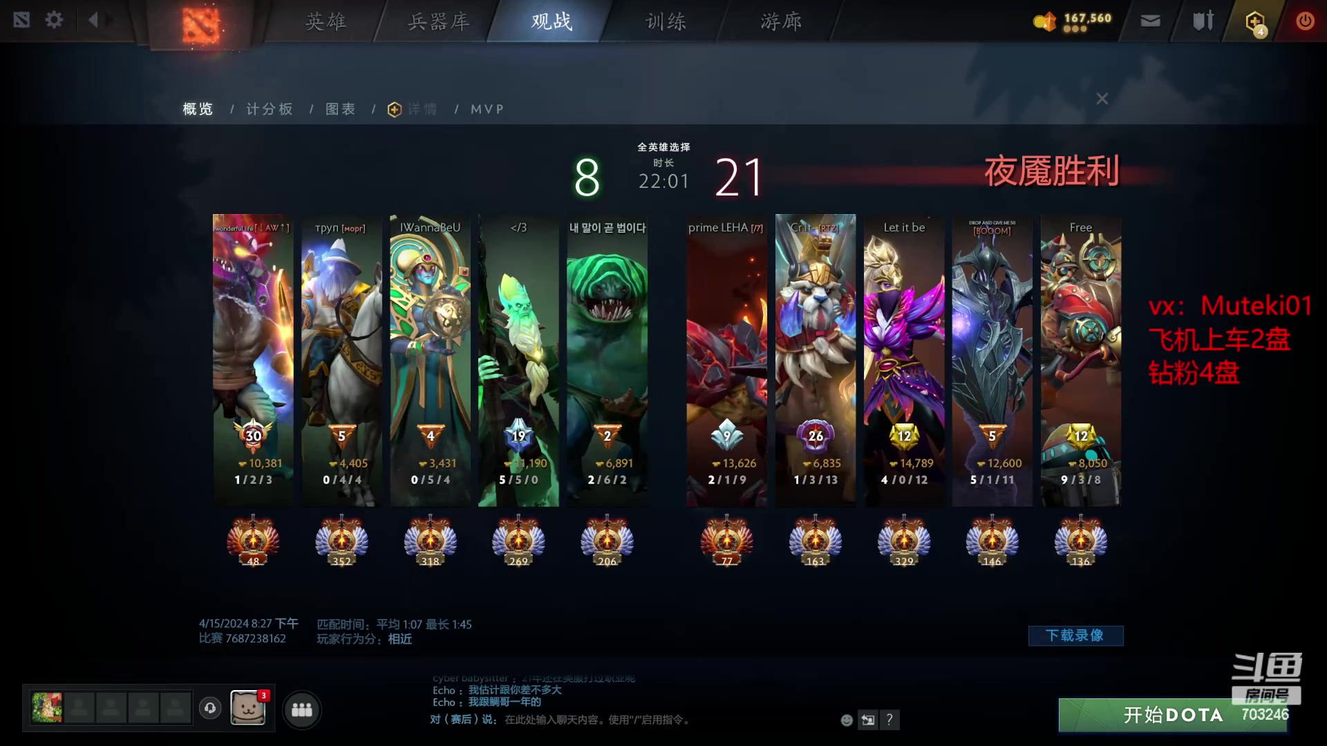 【2024-04-15 20点场】小铅笔HB：万分蓝猫王 703246