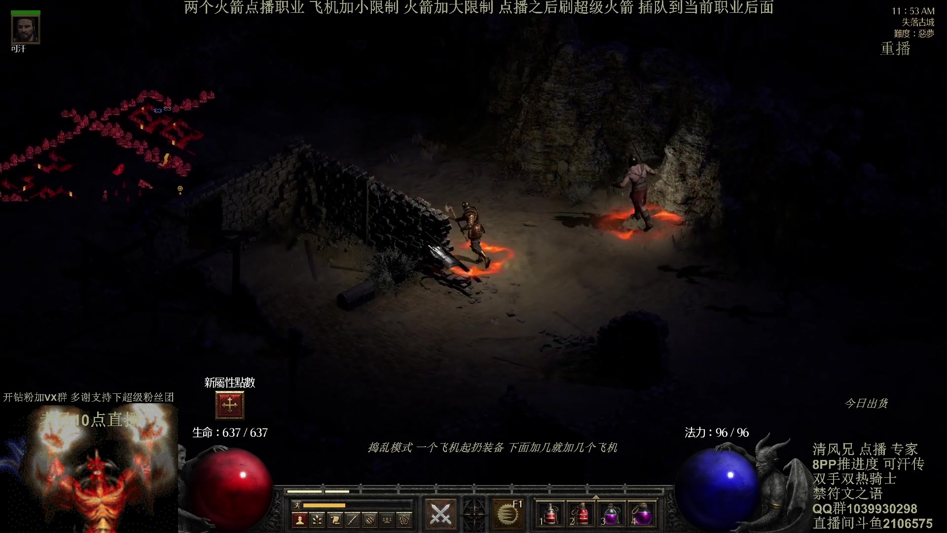 【2024-04-15 05点场】英雄吕布：暗黑2专家 8PP双手双热骑士可汗传