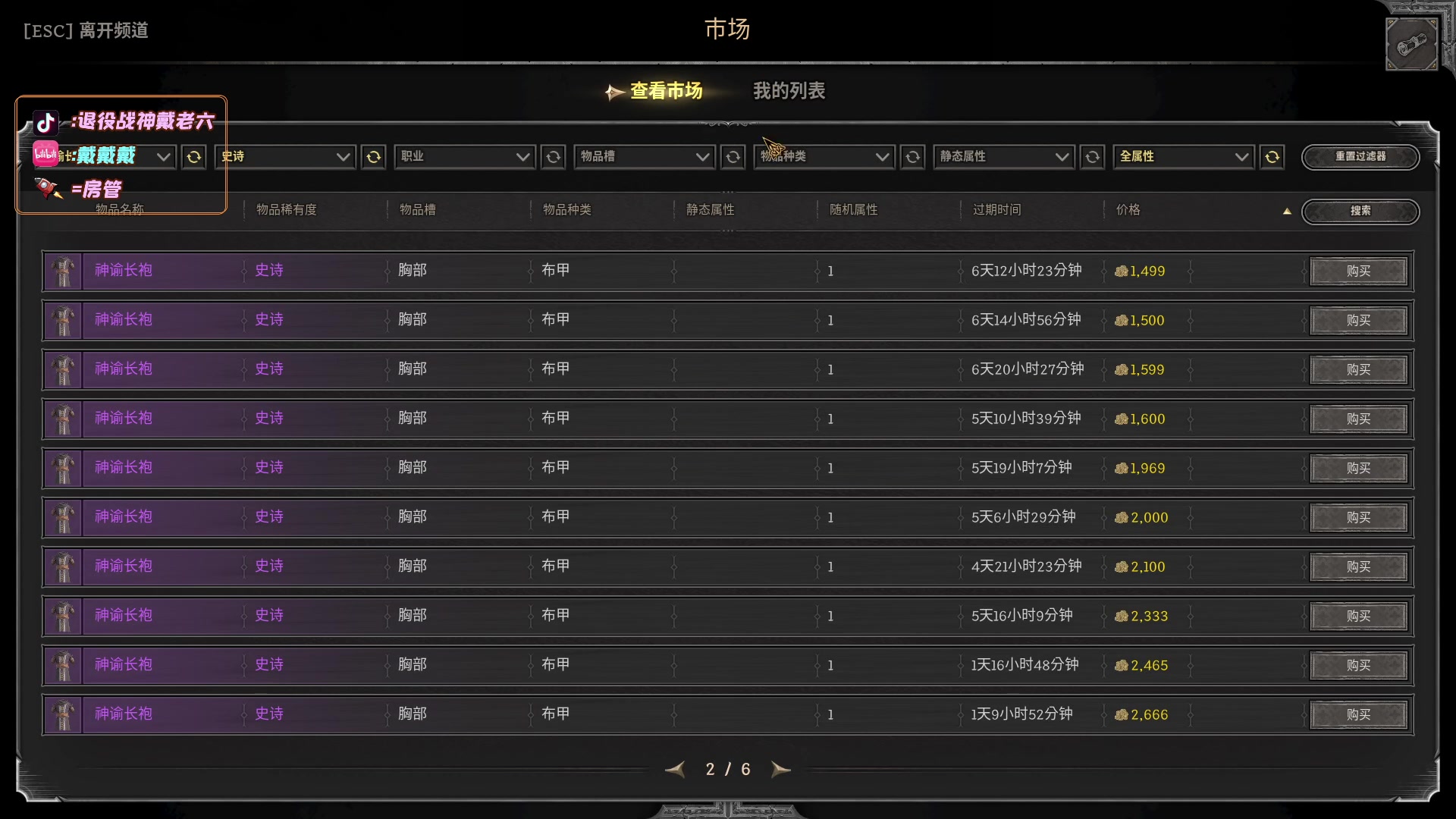 【2024-04-15 04点场】戴老六：你把我号也删了得了？