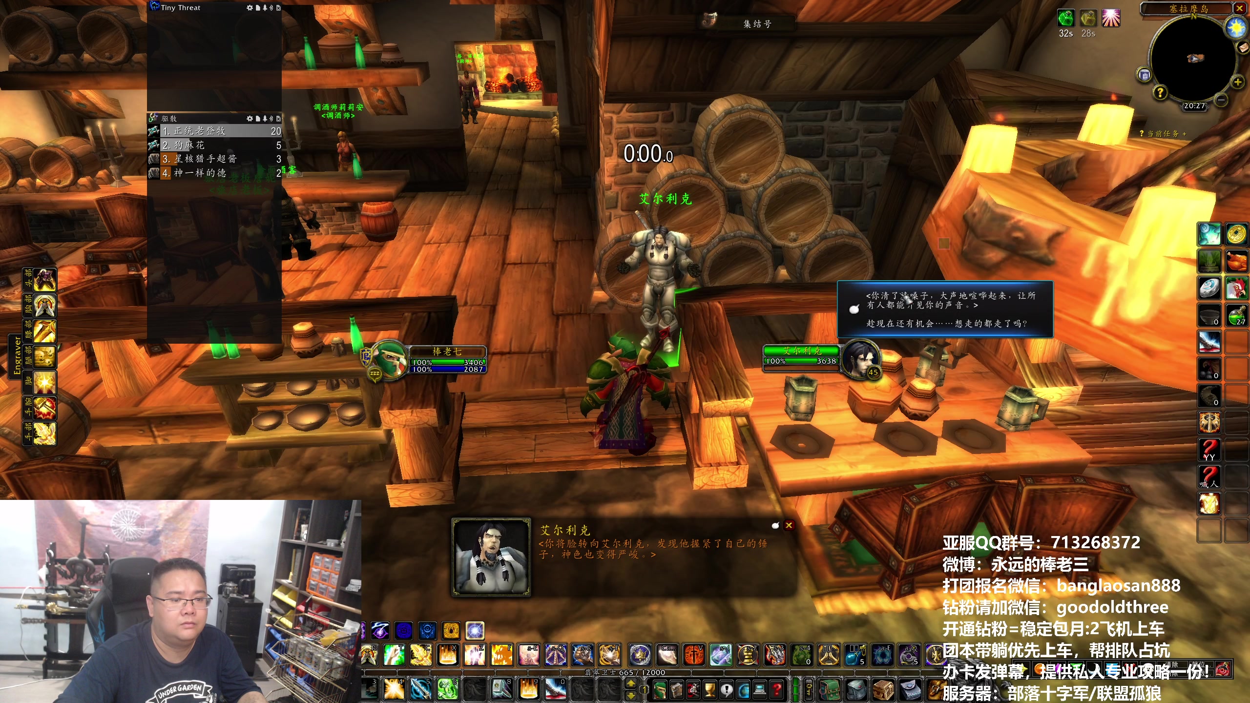 【2024-04-15 19点场】棒老三：兄弟们，我瘦了20斤达成！