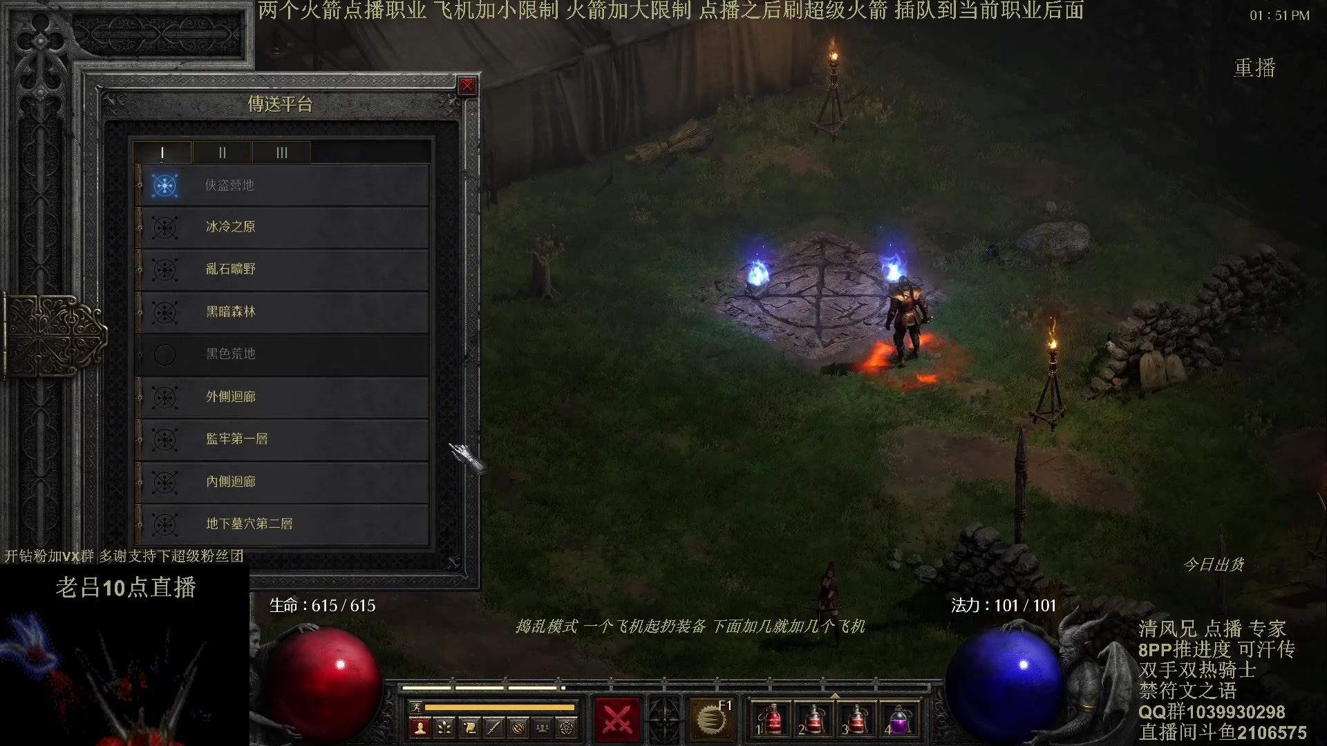 【2024-04-15 03点场】英雄吕布：暗黑2专家 8PP双手双热骑士可汗传