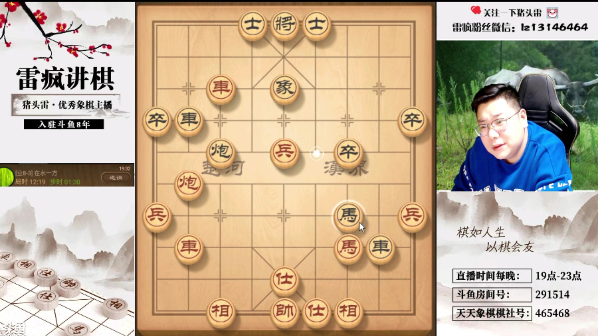 【2024-04-15 07点场】雷疯小叔：认真直播，开心直播！