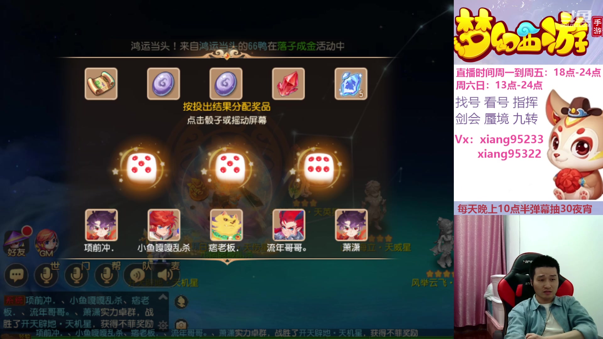 【2024-04-14 23点场】项95：专业找号估号蜃境剑会指挥