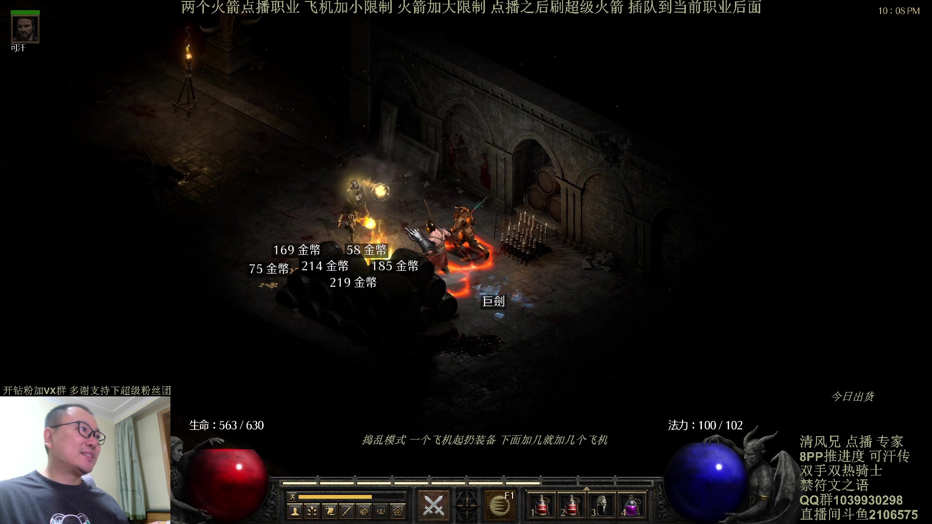 【2024-04-14 21点场】英雄吕布：暗黑2专家 8PP双手双热骑士可汗传