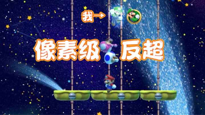 【白胖打工记】361 期 - 像素级反超，到了楼梯就是我的主场！