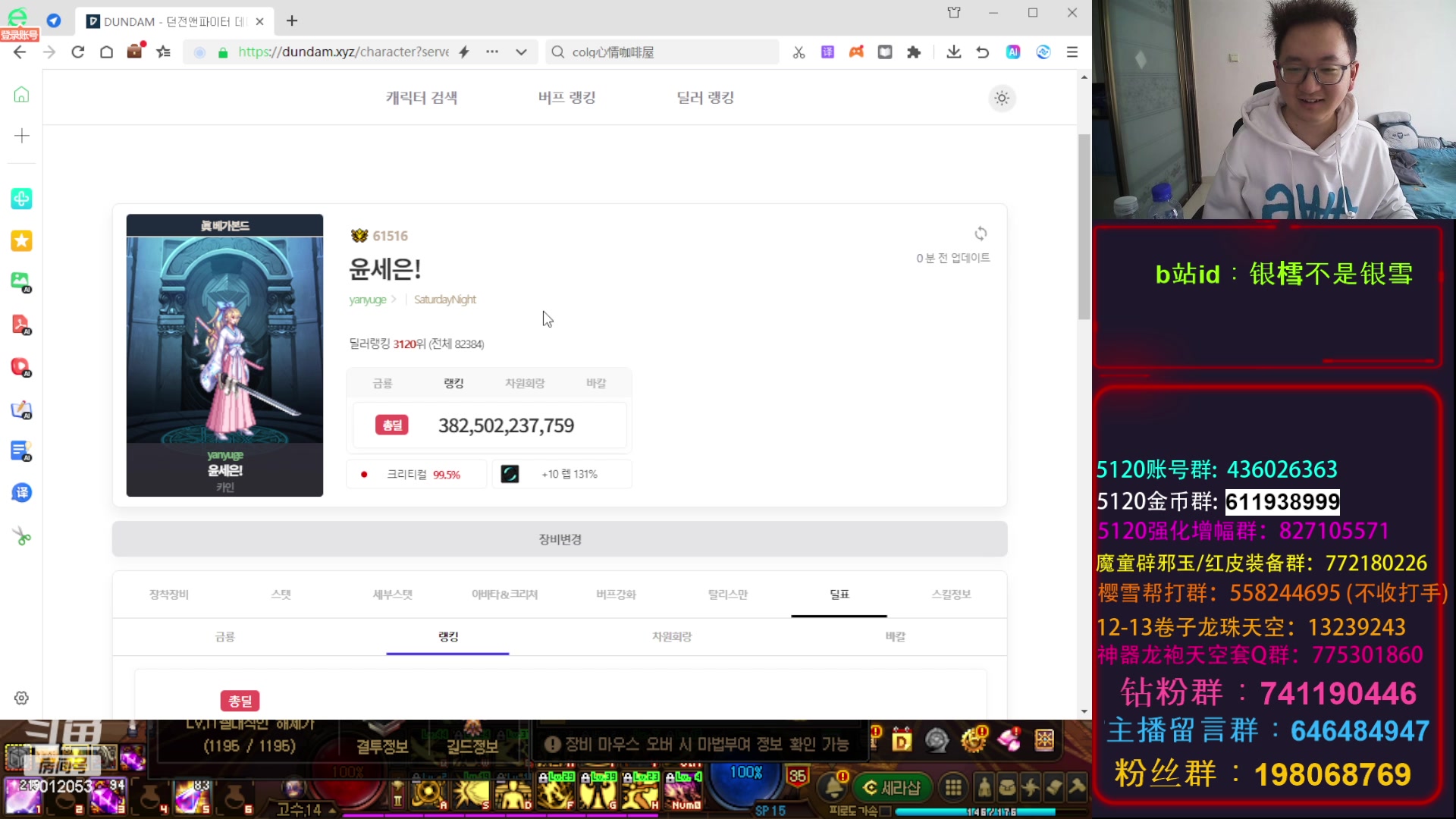 【2024-04-14 12点场】银樰不是银雪：韩服妖护使打造/版本前瞻