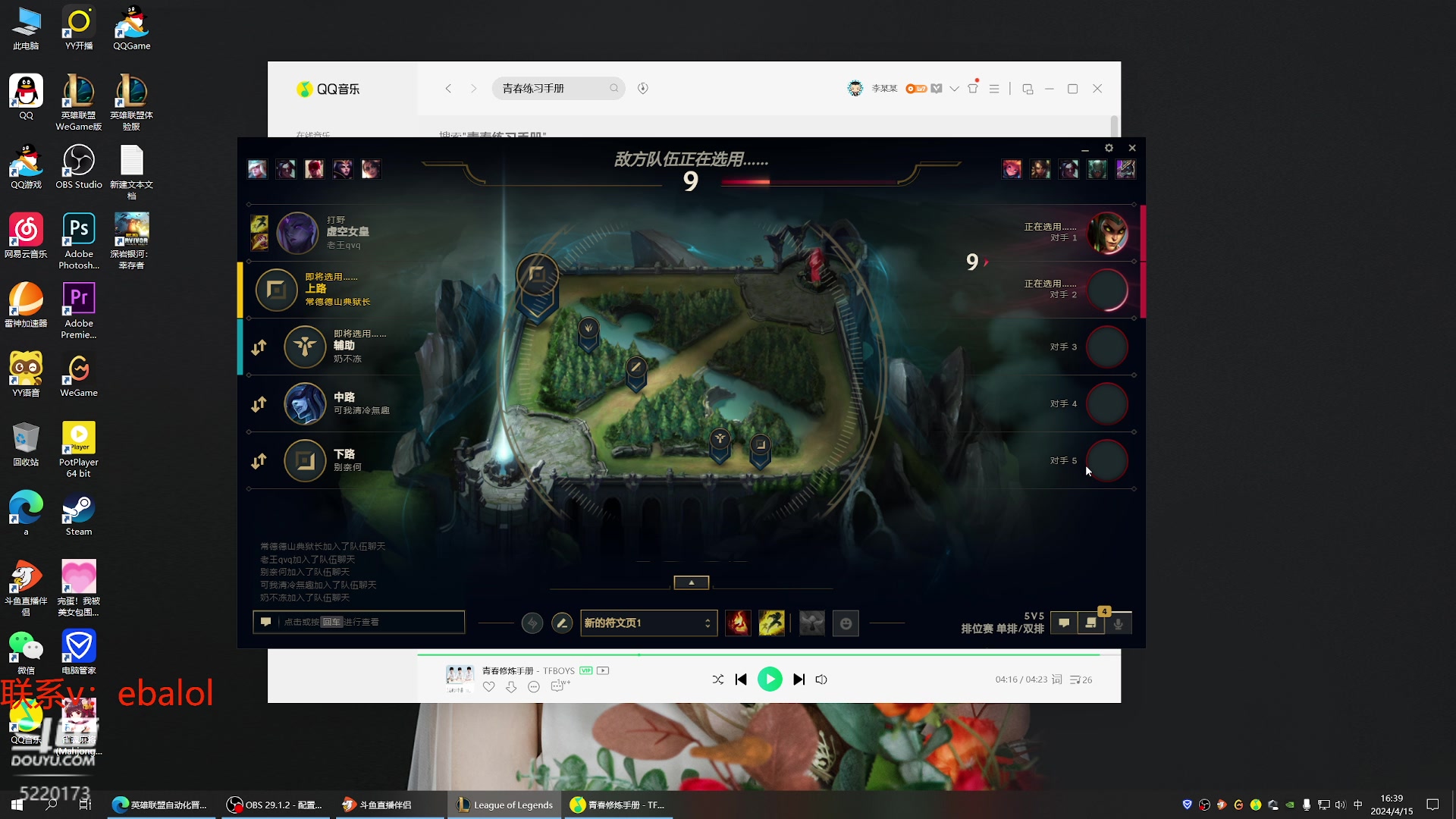 【2024-04-15 15点场】恶霸提莫：世界第一提莫！！！