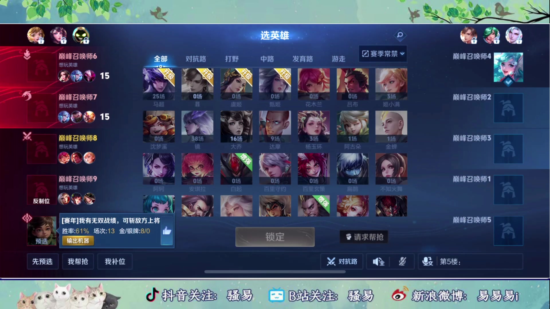 【2024-04-15 16点场】骚易丶：新赛季巅峰赛 2207607
