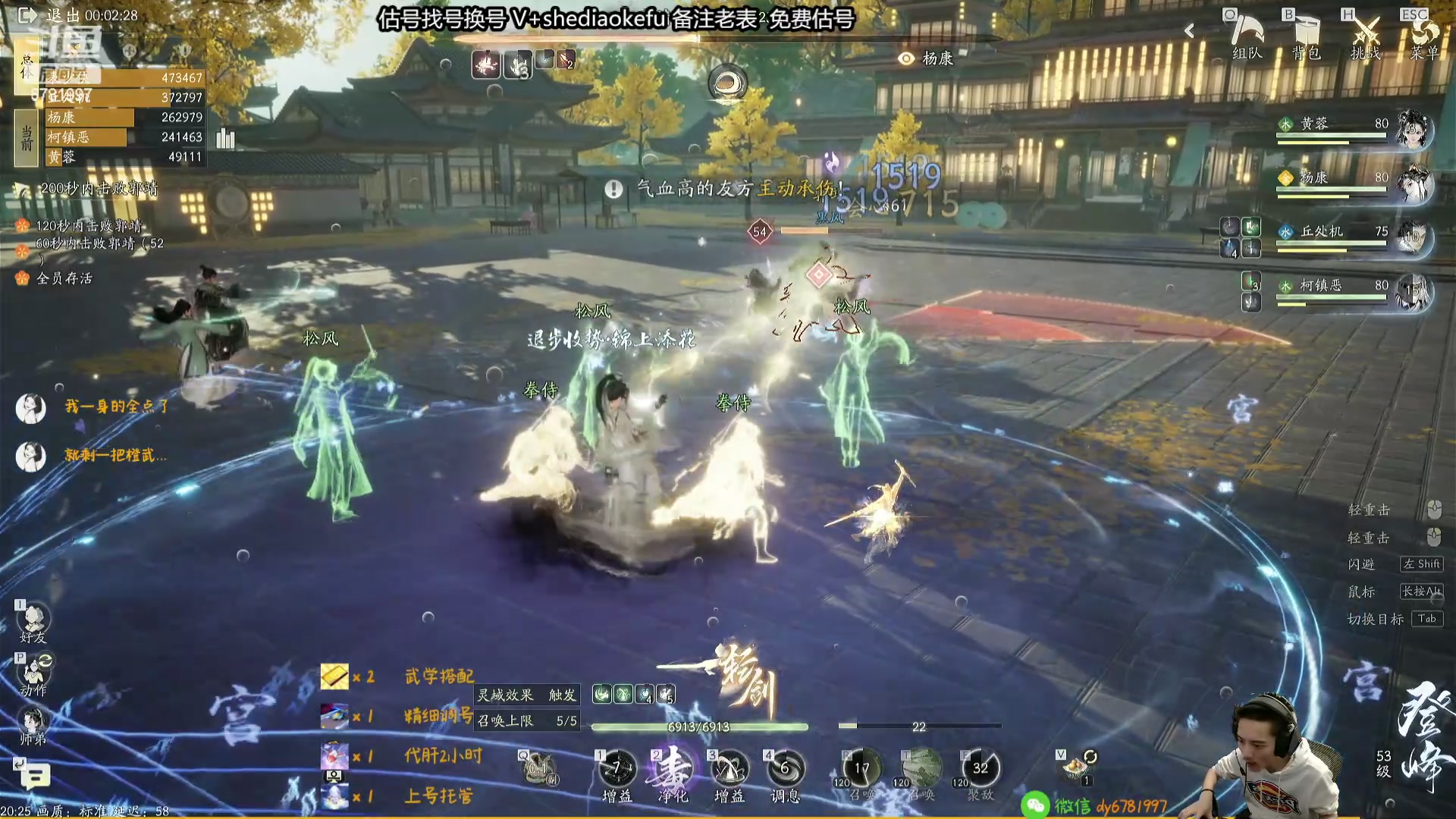 【2024-04-15 19点场】烟鬼奇老表：《射雕》武学精调手法讲解！