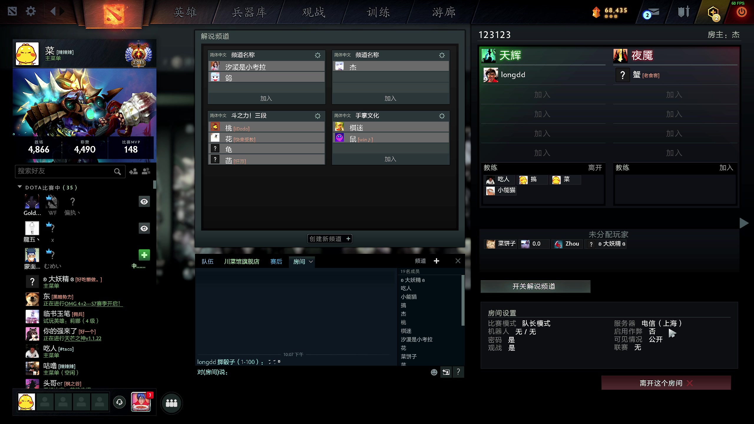 【2024-04-15 21点场】叫我老陈就好了：来这里开心就好！ 74960