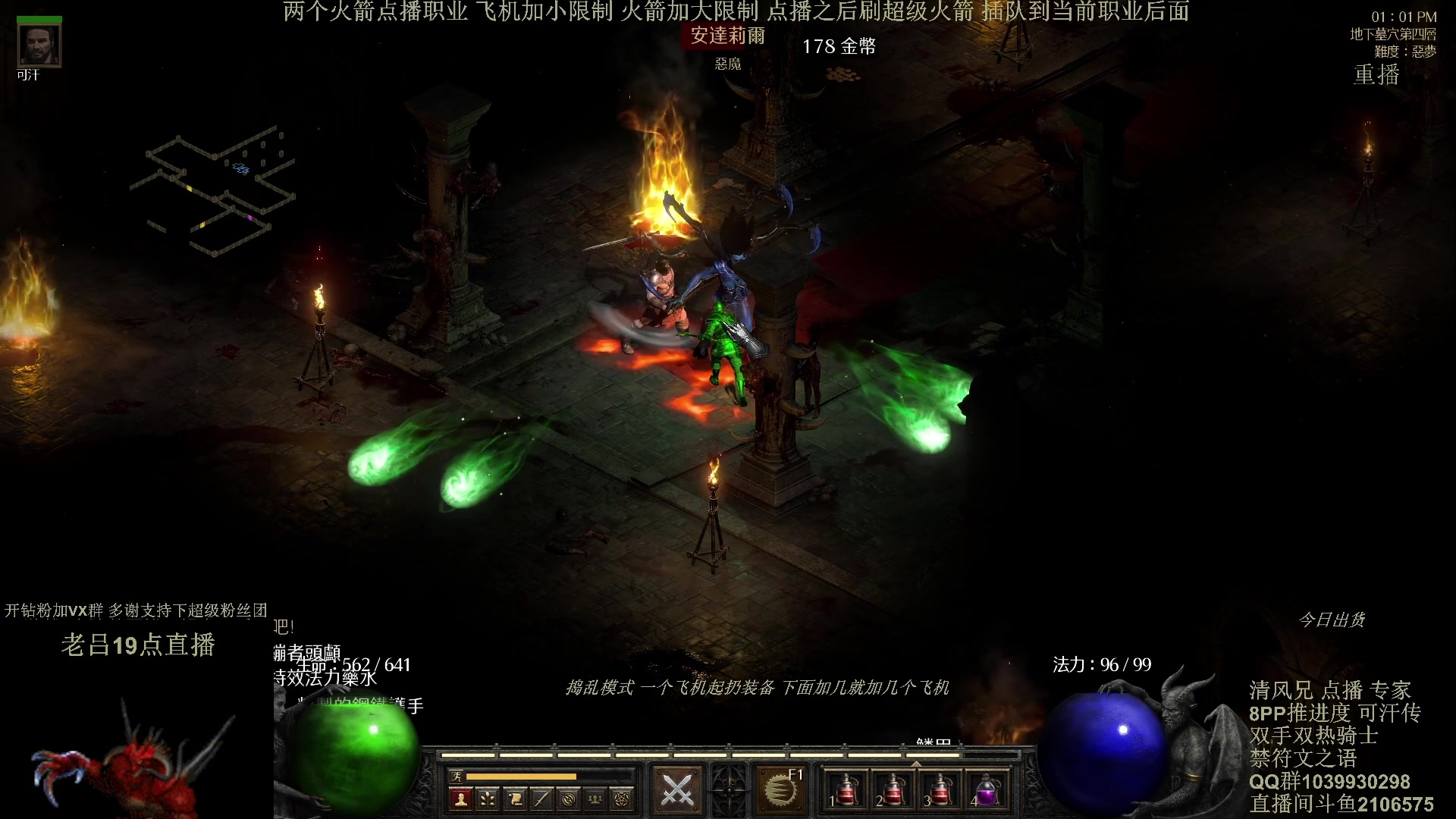 【2024-04-15 16点场】英雄吕布：暗黑2专家 8PP双手双热骑士可汗传