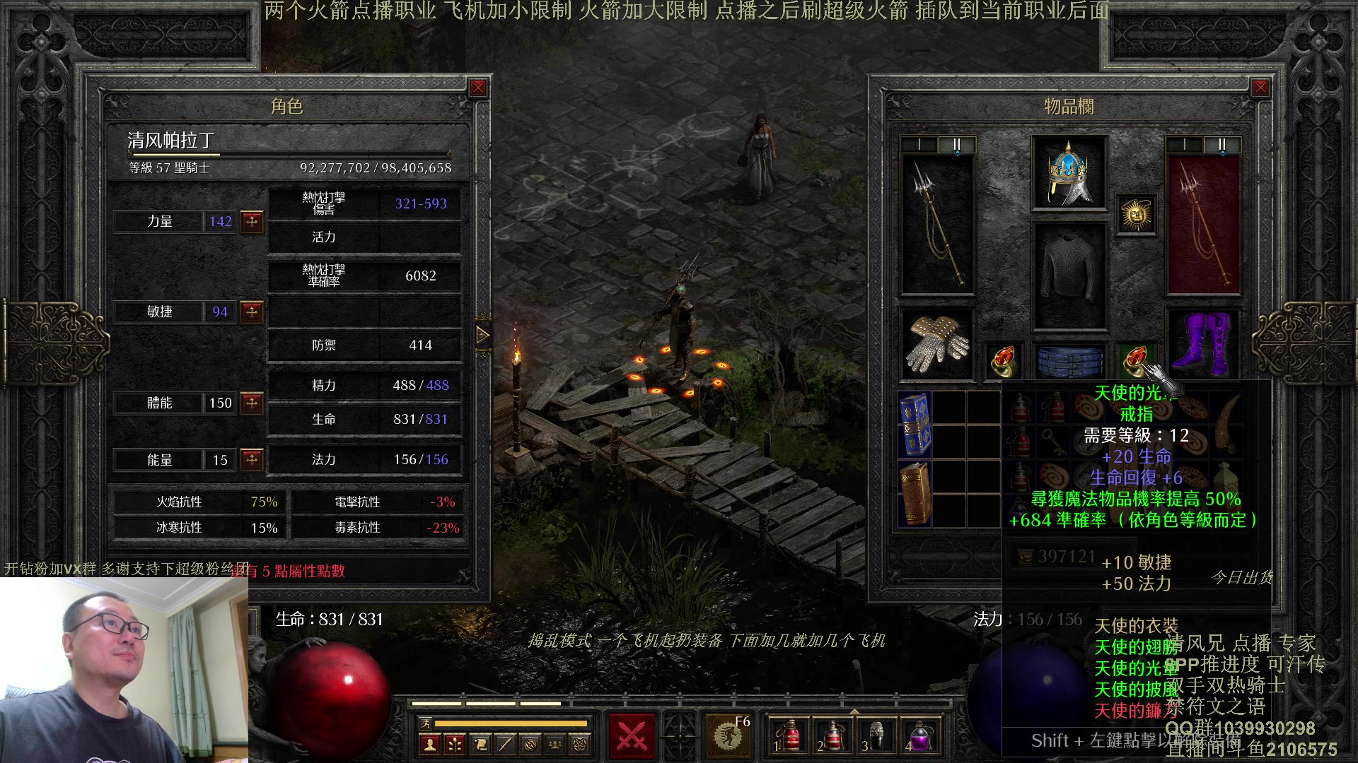 【2024-04-14 23点场】英雄吕布：暗黑2专家 8PP双手双热骑士可汗传