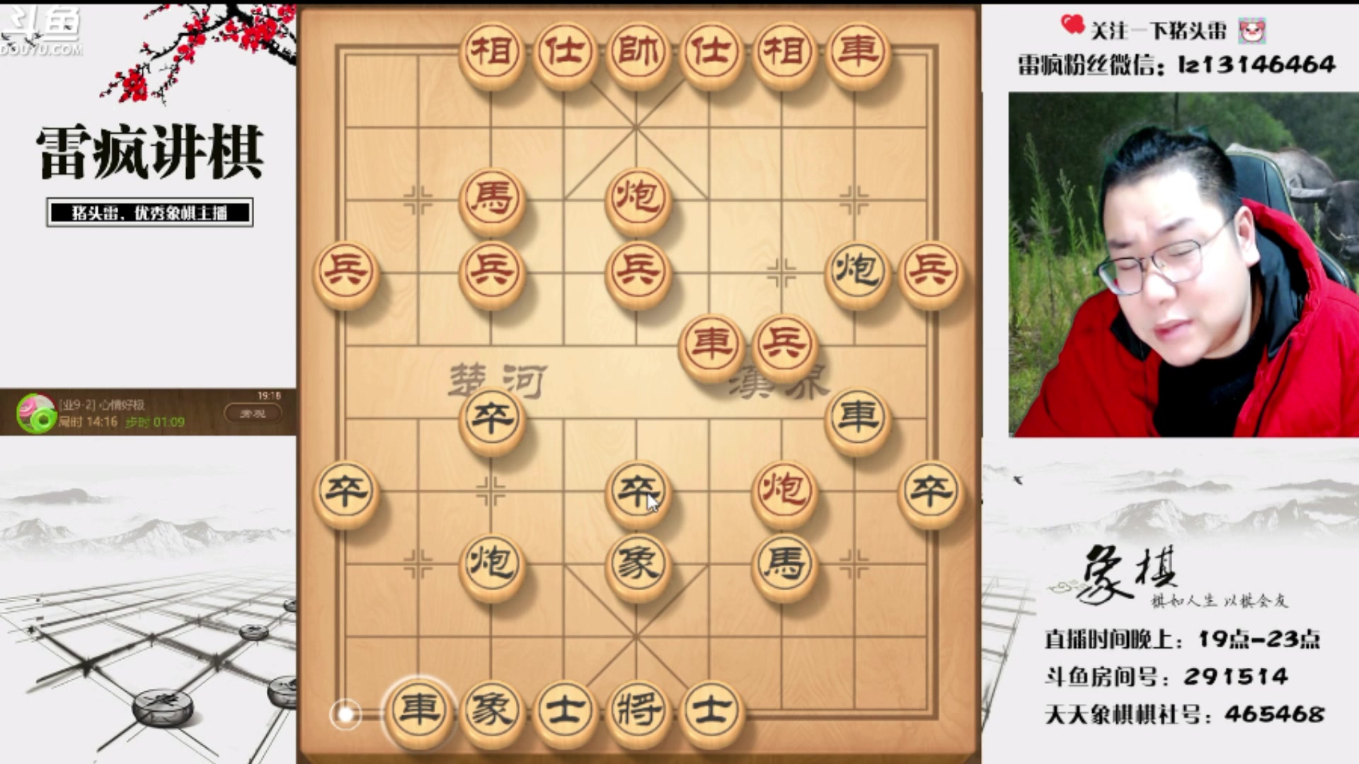 【2024-04-15 05点场】雷疯小叔：认真直播，开心直播！