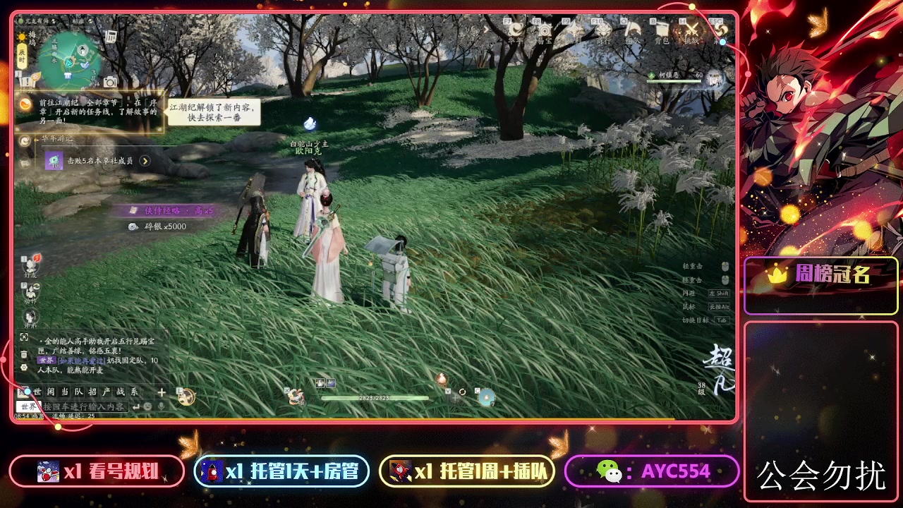 【2024-04-15 08点场】安逸城GG：【射雕】让MMO真正自由