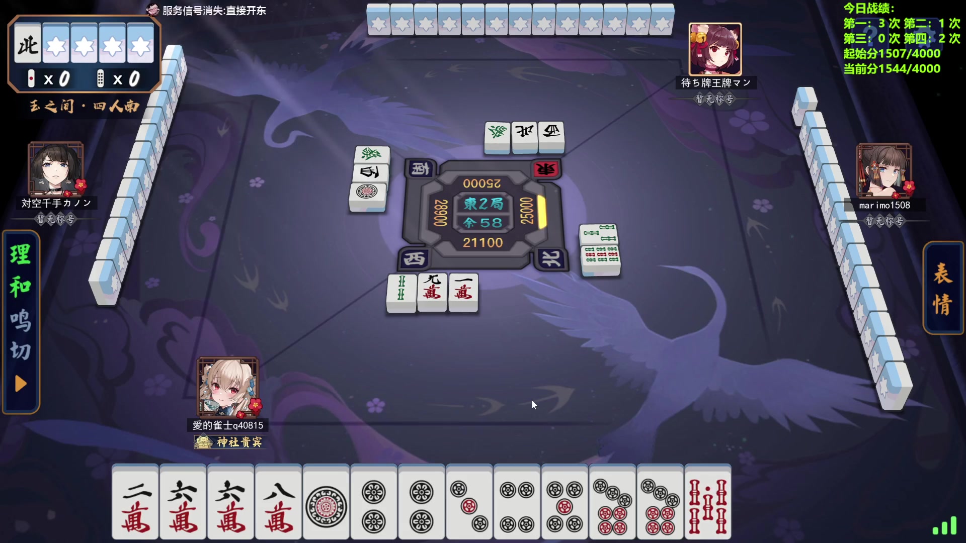 【2024-04-13 11点场】平平无奇安澜君：安澜雀魂：早日替水友上圣2