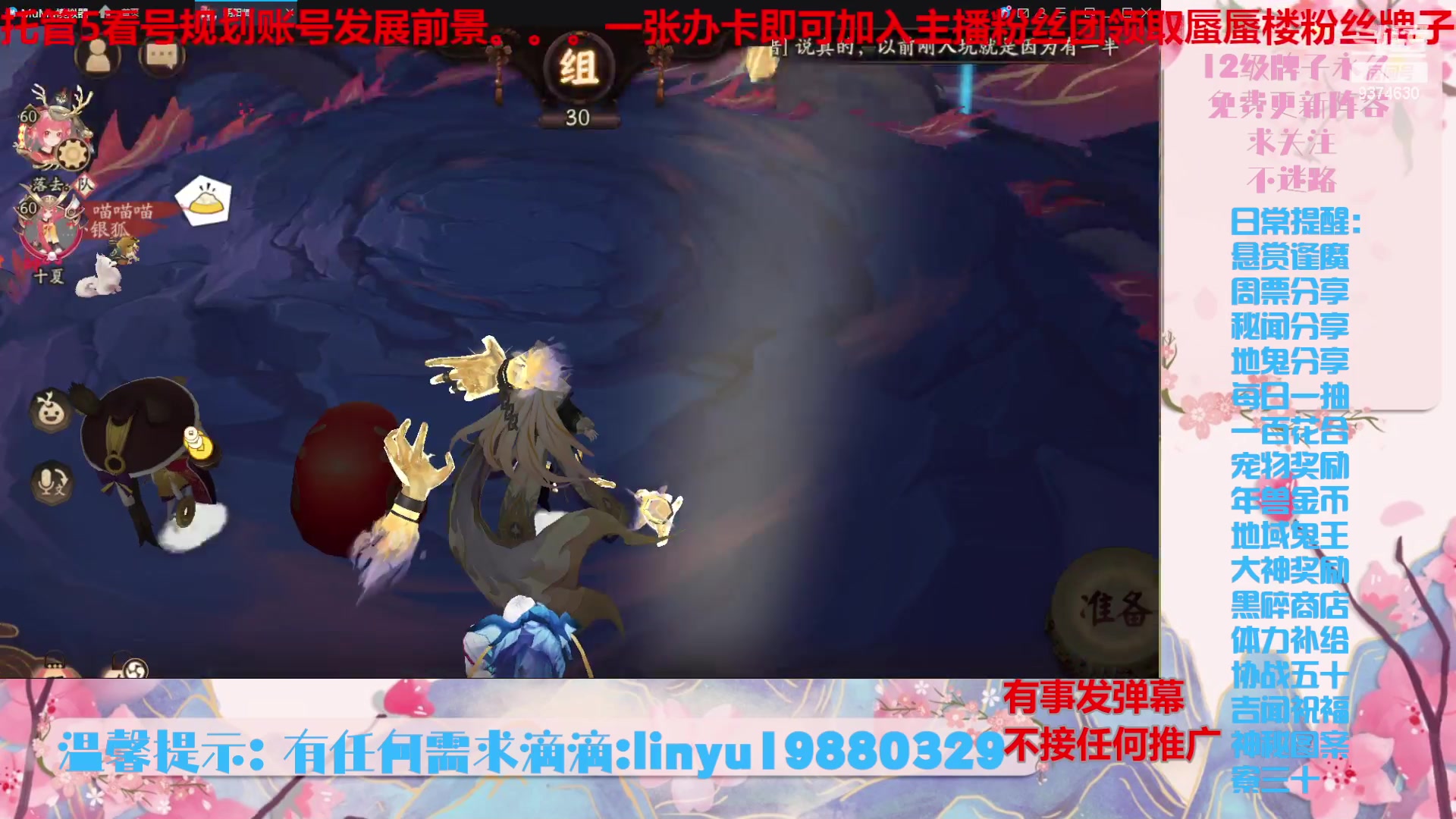 【2024-4-15 2点场】微光你的笑如海市蜃楼:46w勾玉鼠啥都会，不懂你就问