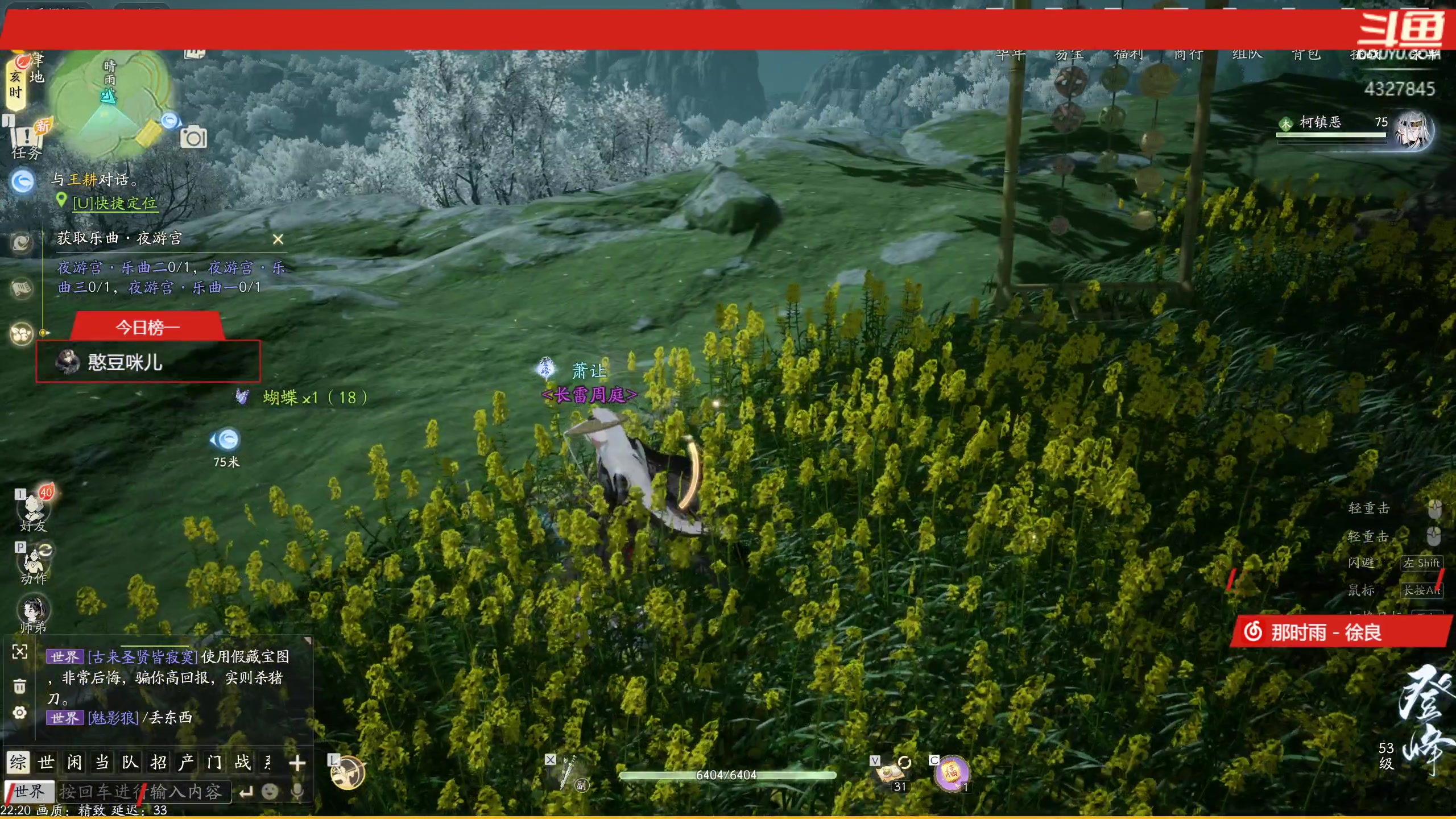 【2024-04-14 22点场】柠萌小瞳宝丶：主支线，探索，升级等