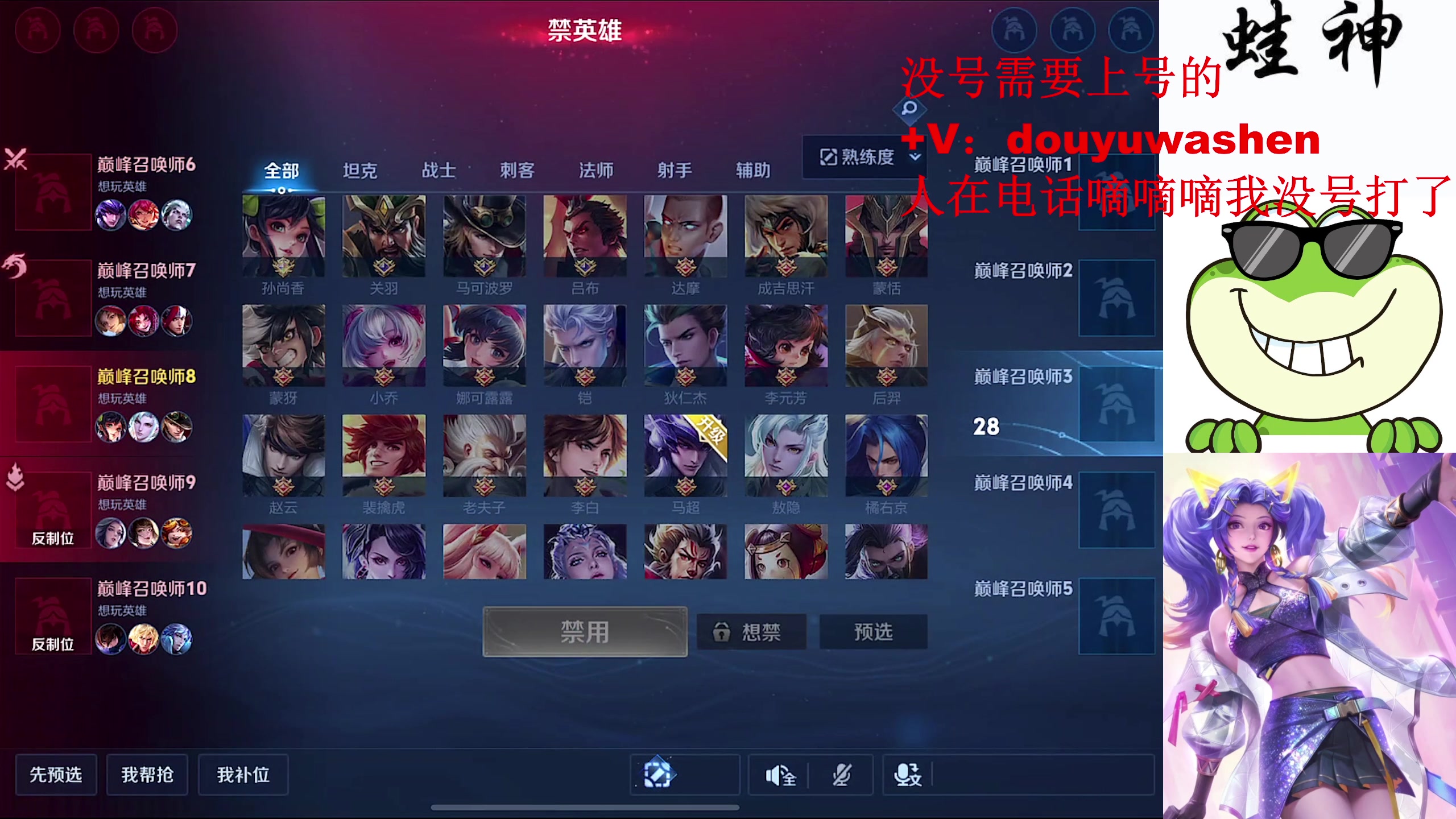 【2024-04-16 13点场】小小青蛙笑i：今天冲击2000巅峰分 国服大小姐