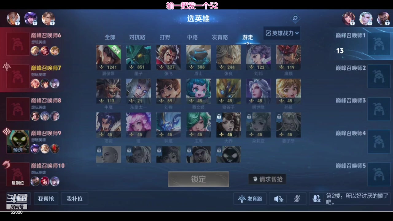 【2024-04-16 19点场】温柚：巅峰赛冲前10！冲冲冲！