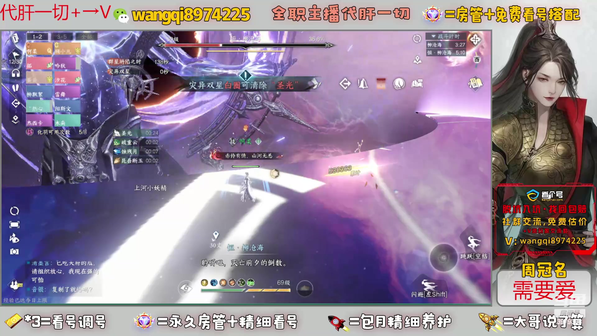 【2024-4-14 20点场】东北王大叔:全职业大师！看号帮一切！签约主播天天在！
