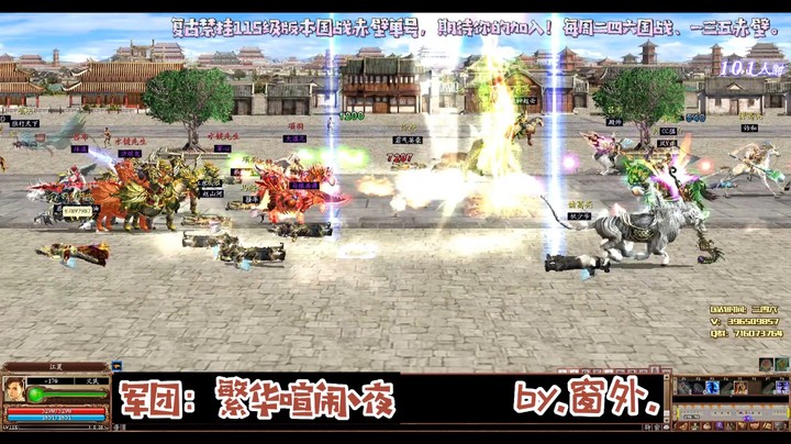 三国ol国战视频集锦3.20