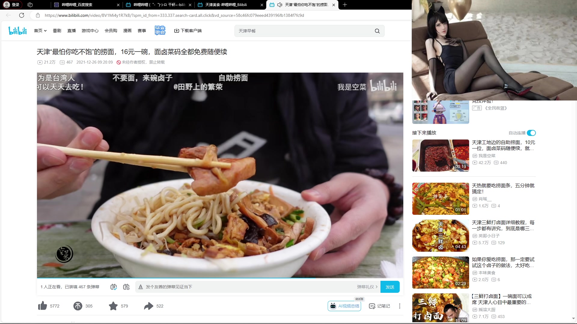 【2024-04-16 02点场】主播帝王：帝帝的游戏教室