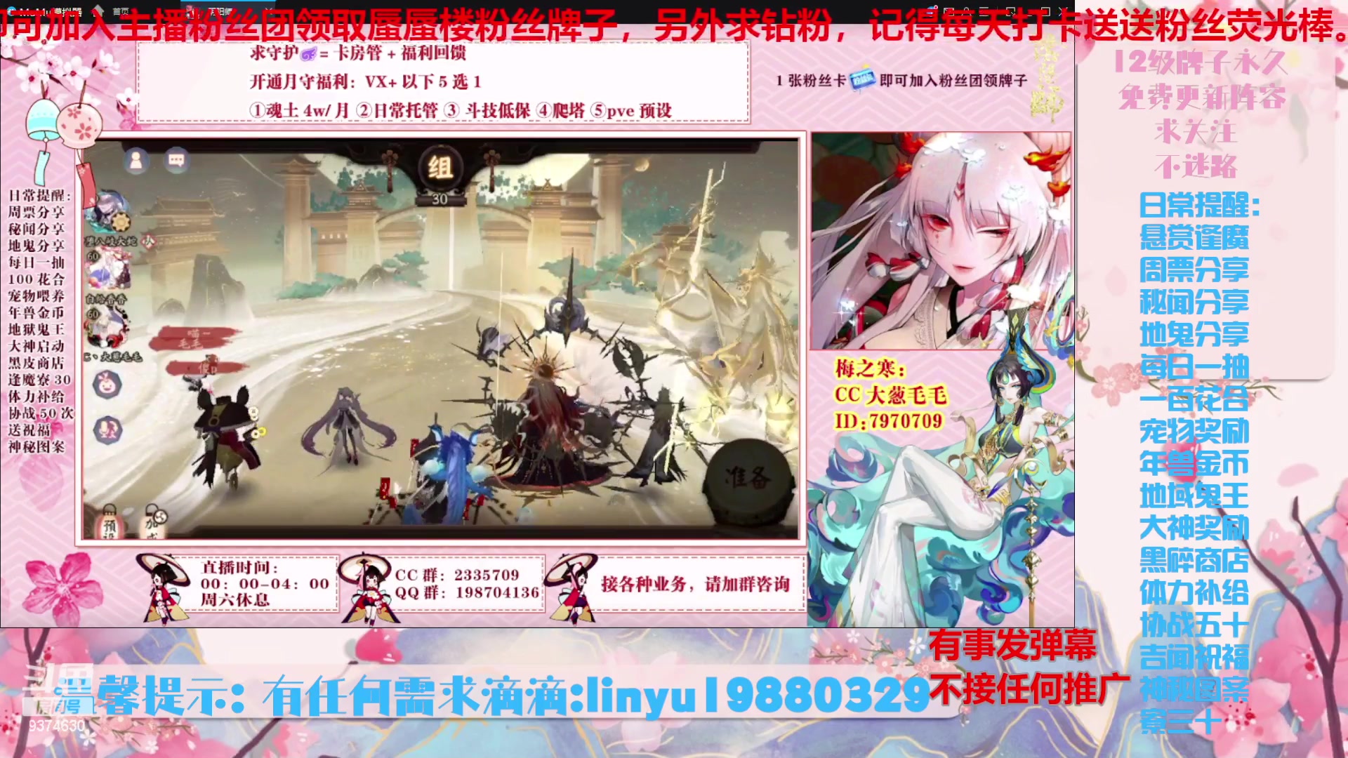 【2024-4-16 2点场】微光你的笑如海市蜃楼:49w勾玉鼠啥都会，不懂你就问