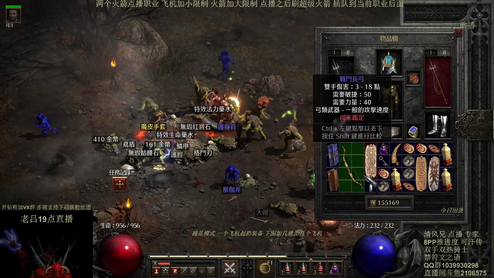 【2024-04-16 13点场】英雄吕布：暗黑2专家 8PP双手双热骑士可汗传