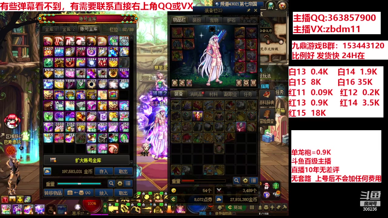 【2024-04-16 12点场】主播东门：强化增幅12 13 14 15