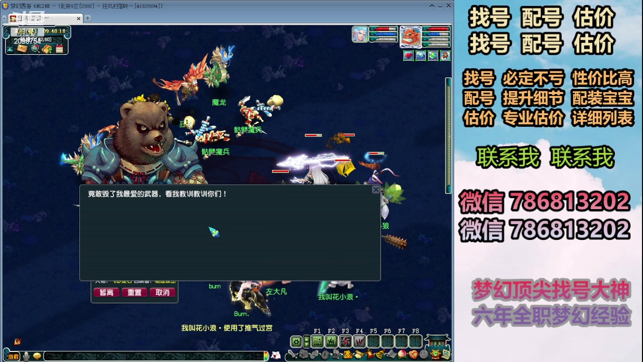 【2024-04-16 09点场】来自1995：找号主播。估号配号就是专业