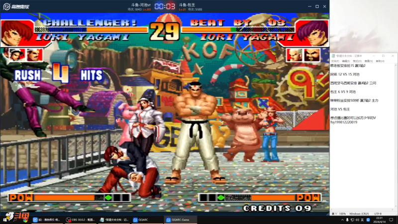 【格斗游戏】战神_河池VR的精彩时刻 20240416 00点场