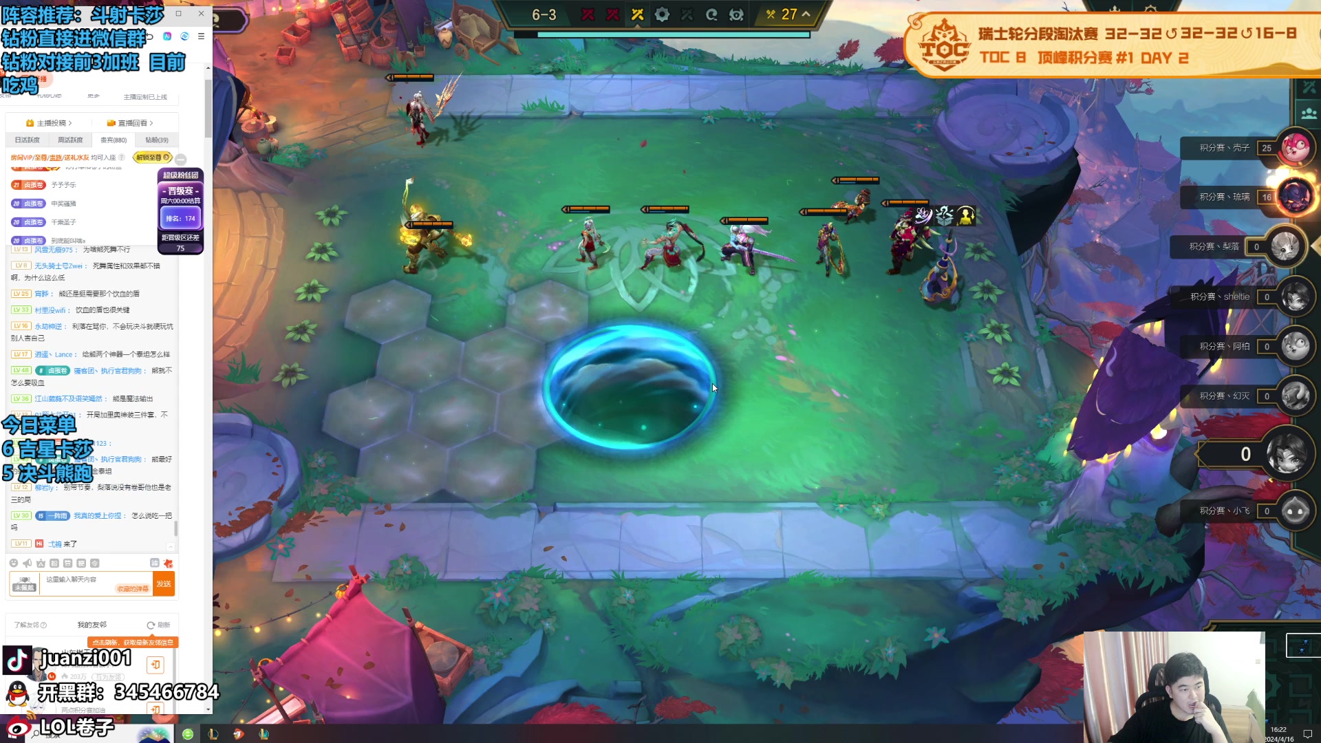 【2024-04-16 16点场】卷子丶：录像轮播中，明早不见不散！！！