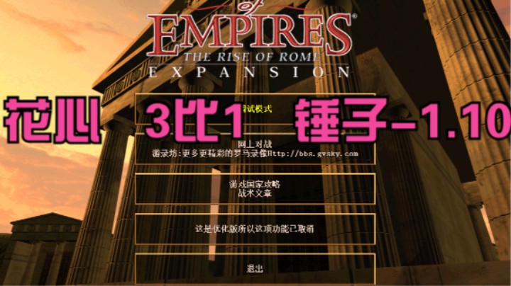 花心   3比1   锤子-1.10