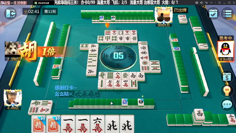【欢乐麻将】靓旭的精彩时刻 20240416 03点场