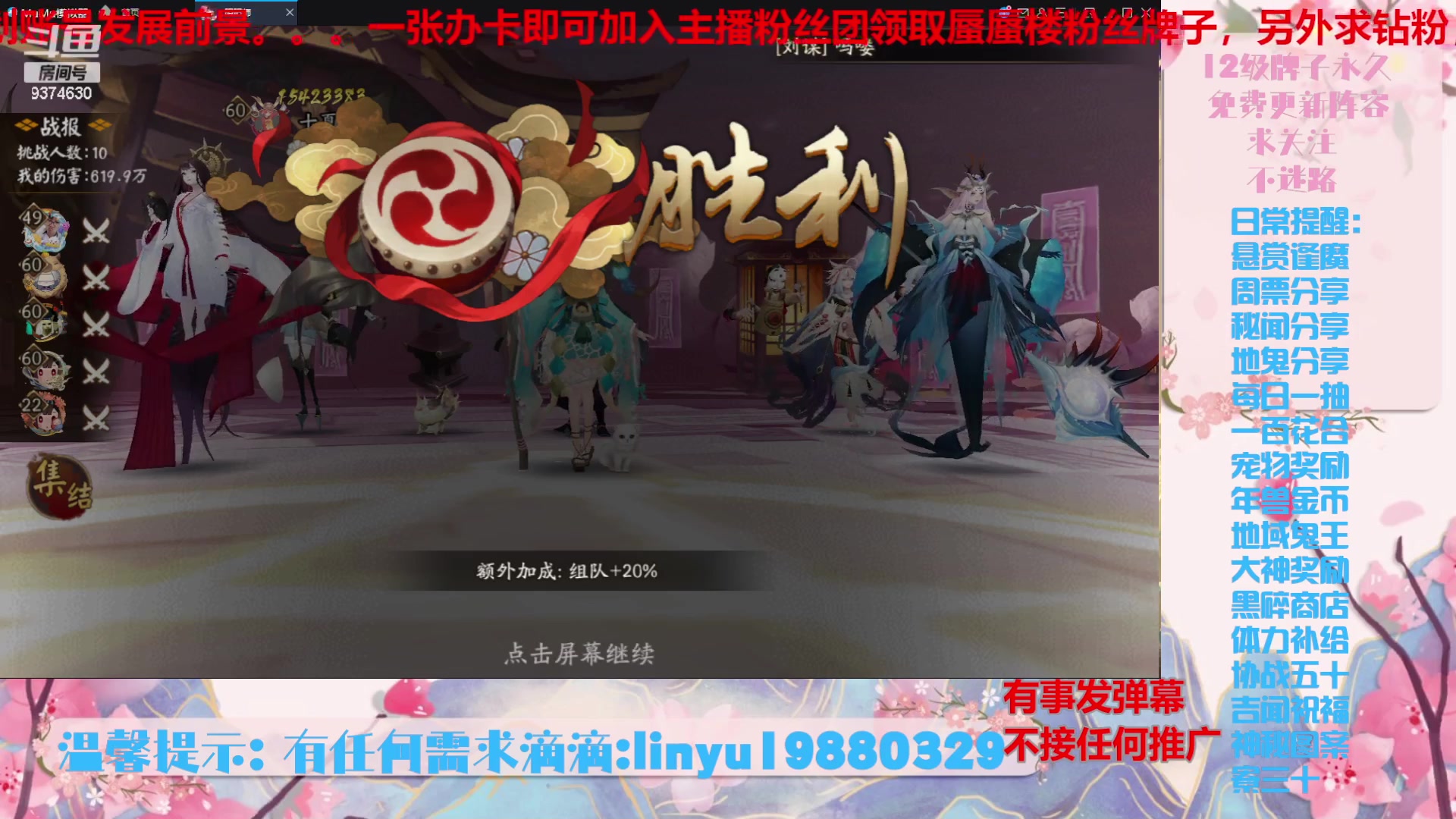 【2024-4-15 18点场】微光你的笑如海市蜃楼:49w勾玉鼠啥都会，不懂你就问